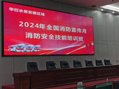 华衍水务安徽区域 2024 消防宣传月活动于我校盛大开启