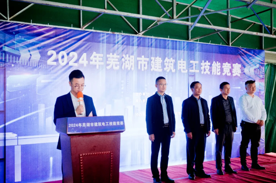 展技能风采 显工匠精神——南陵县总工会在我校成功举办2024年芜湖市建筑电工技能竞赛